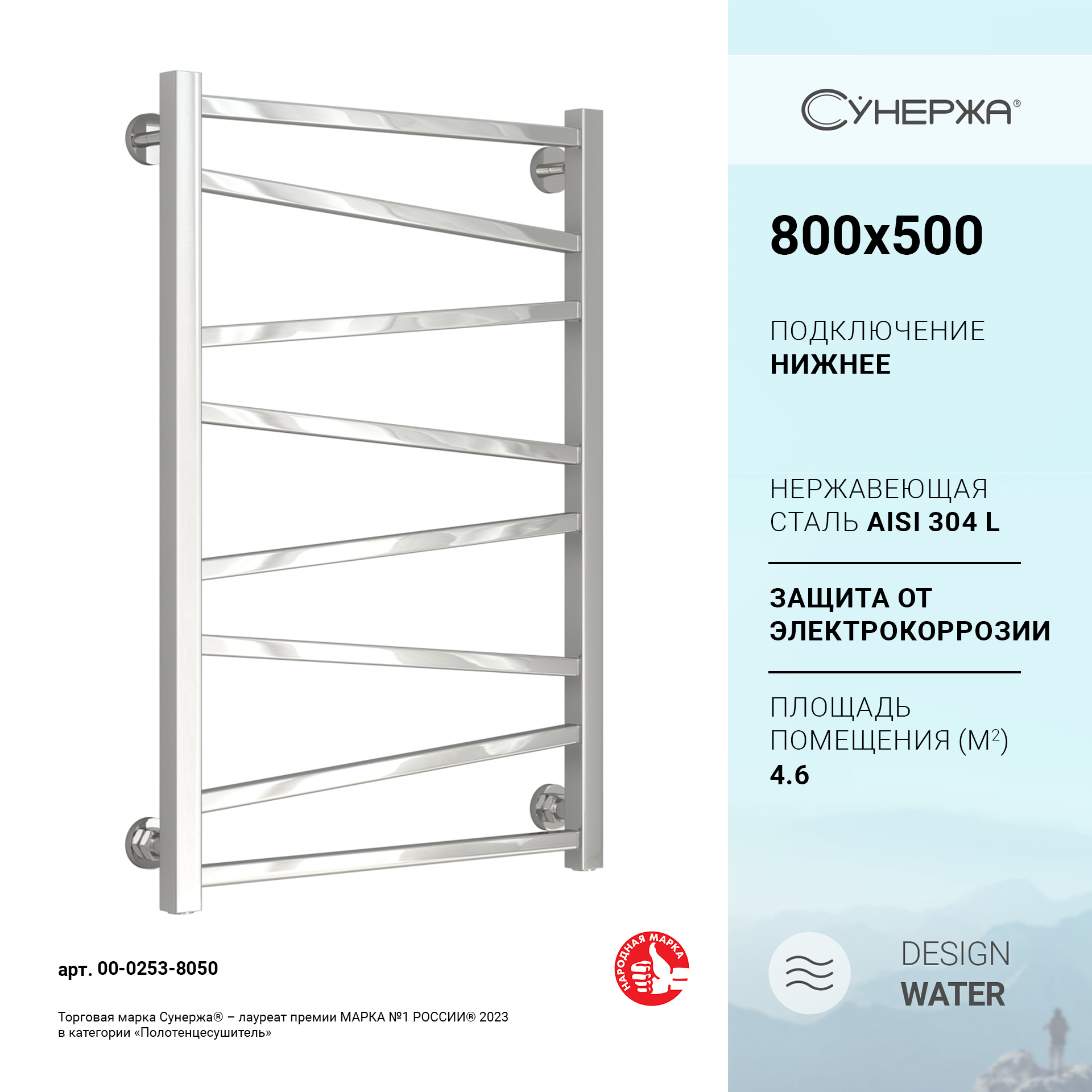 

Водяной полотенцесушитель Сунержа Сирокко 800x500, Хром, Сирокко