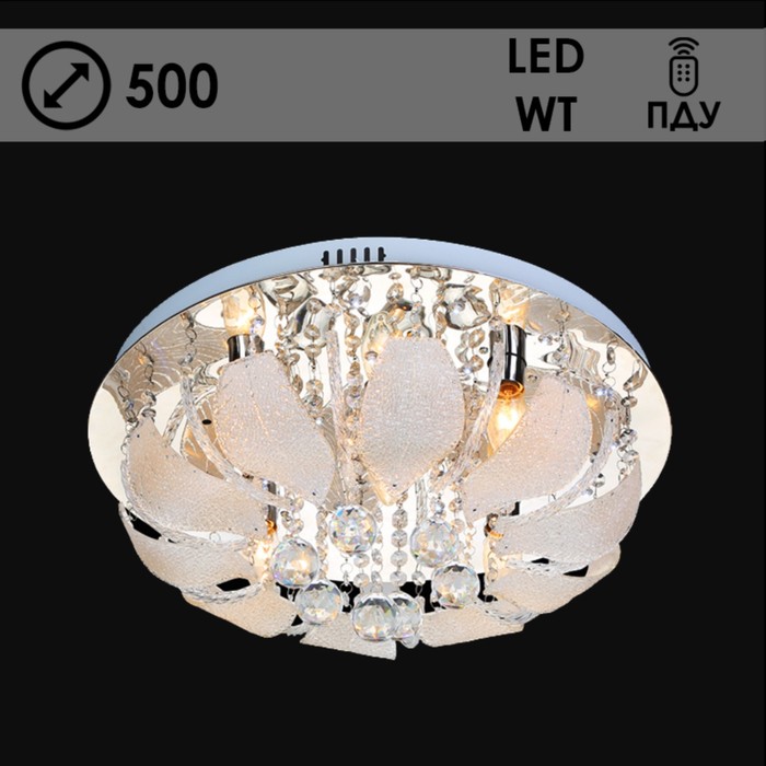 

Люстра 5956/500 CR хром 5х40Вт E14 LED ПДУ 50х50х24см