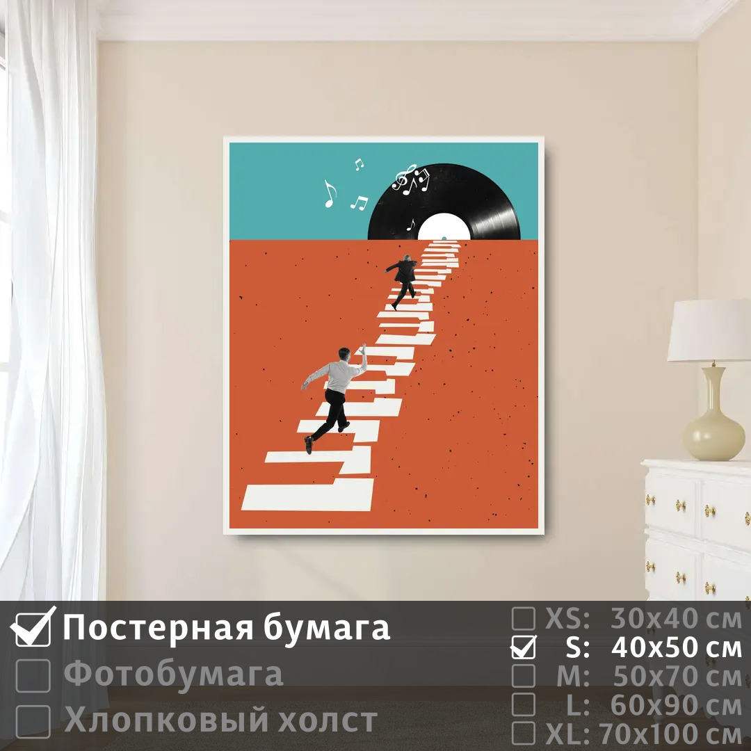 

Постер на стену ПолиЦентр Ретро винтаж в стиле арт 40х50 см, РетроВинтажВСтилеАрт