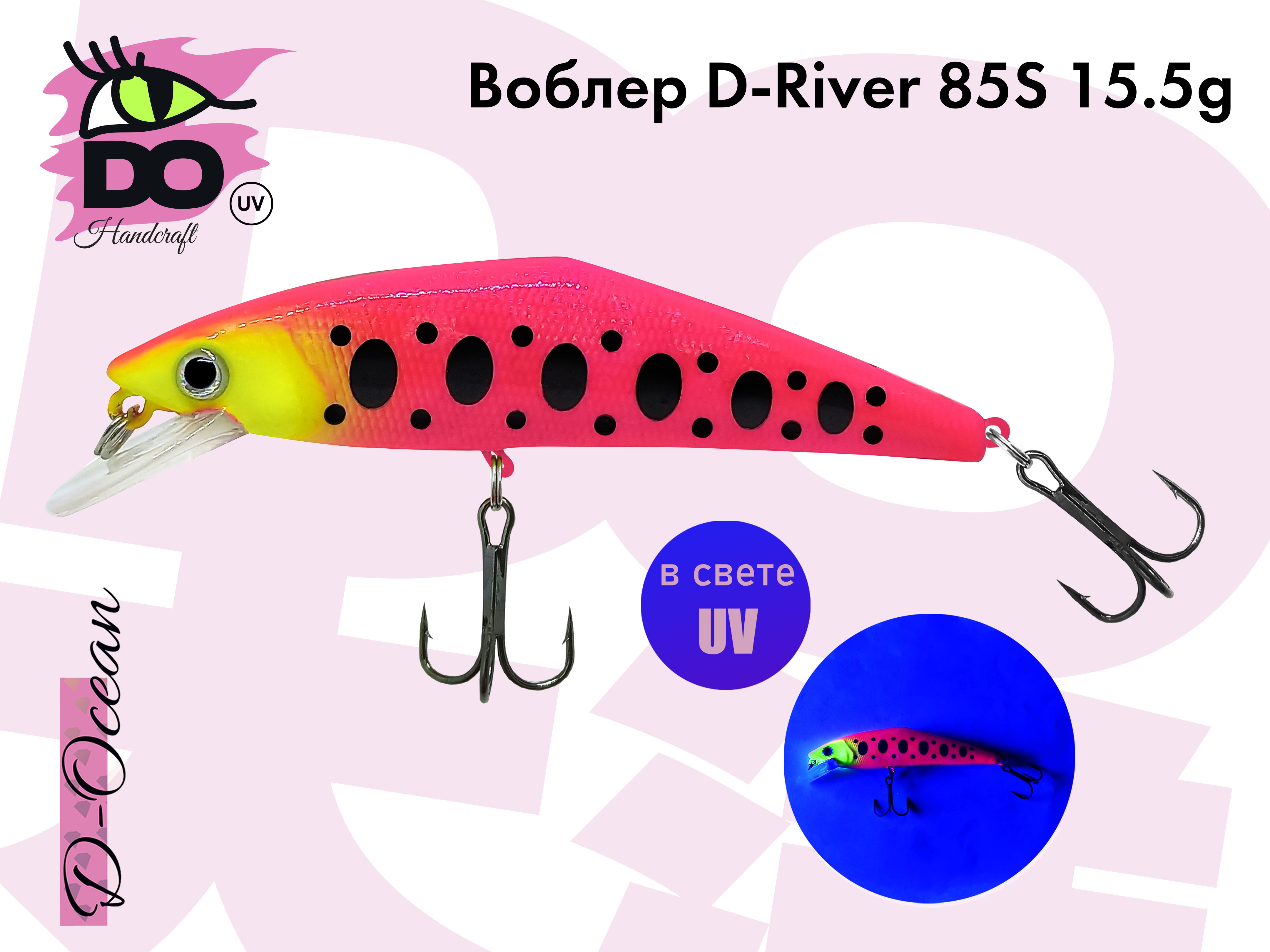 Воблер D-River 85s 15.5 гр col.63, 1 шт.