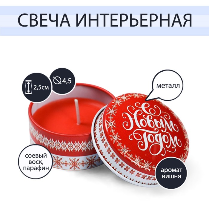 

Новогодняя свеча «С Новым годом», в железной банке, Красный