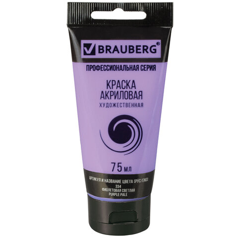 

Краска акриловая Brauberg Art Classic, туба 75мл, ФИОЛЕТОВАЯ СВЕТЛАЯ, 191089, 5 шт, Фиолетовый