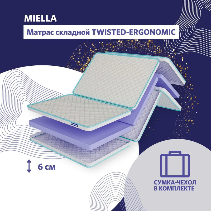 

Матрас складной Miella Twisted-Ergonomic с сумкой-чехлом, на кровать 90x195 см, Белый, серия Twisted-Ergonomic с сумкой-чехлом 24-1