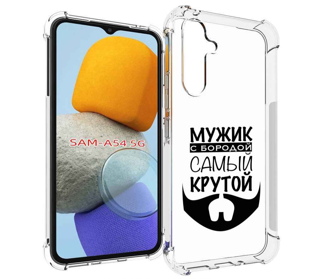 

Чехол MyPads крутой-мужик-с-бородой мужской для Samsung Galaxy A54, Tocco