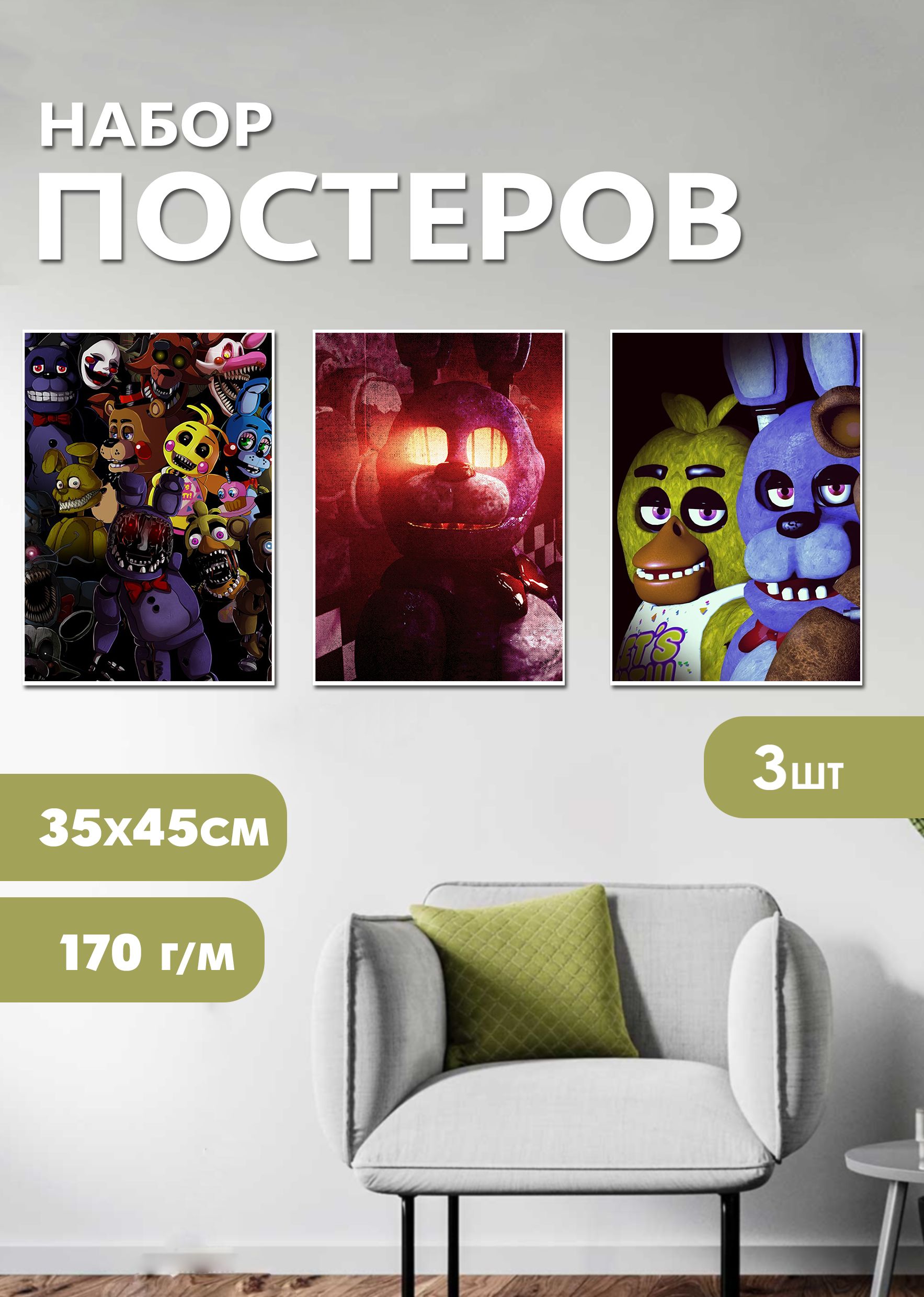 

Набор постеров ArtCraft Five Nights at Freddys 32х45 см