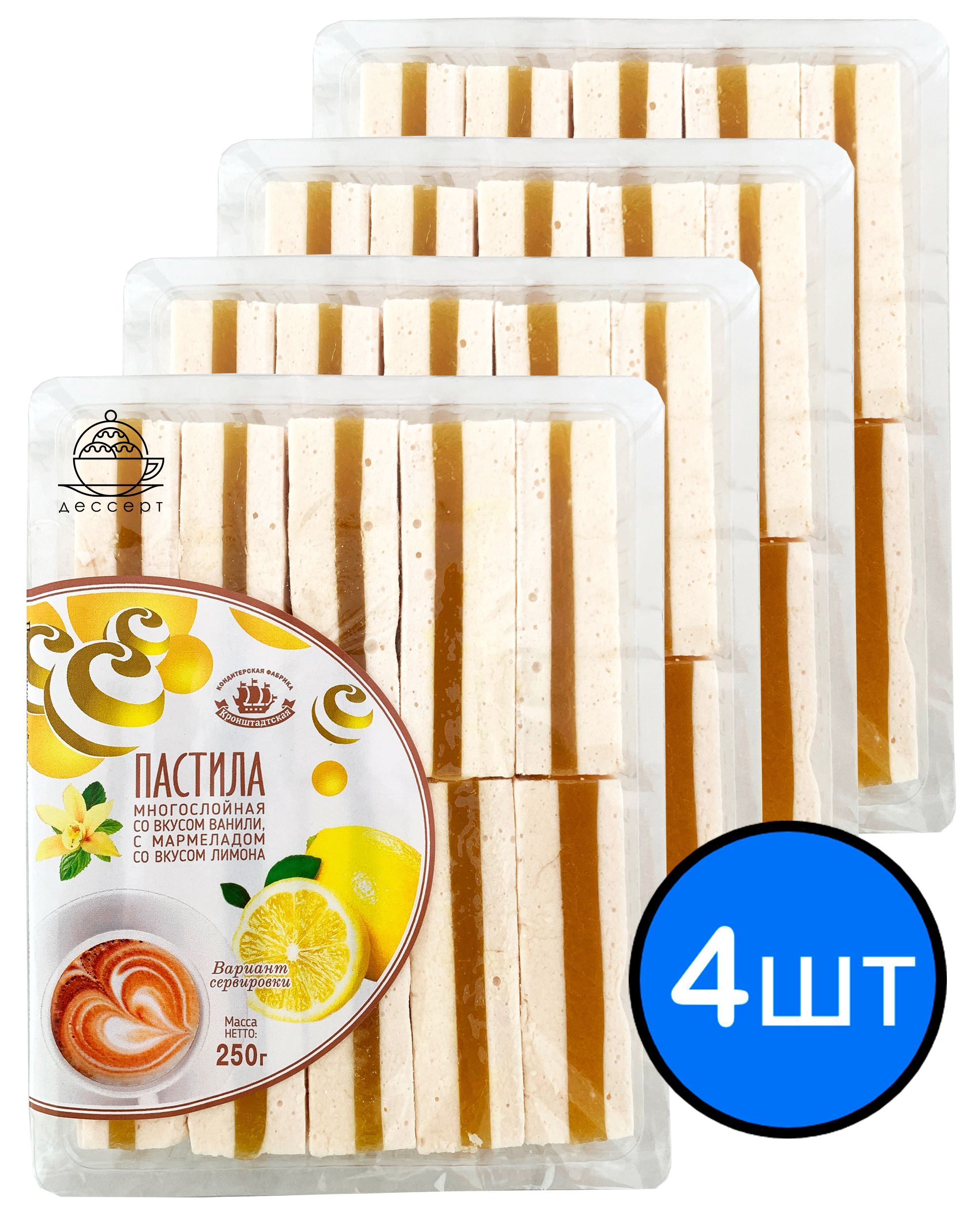 

Пастила многослойная ванильная, с мармеладом/лимон, 250г х 4шт