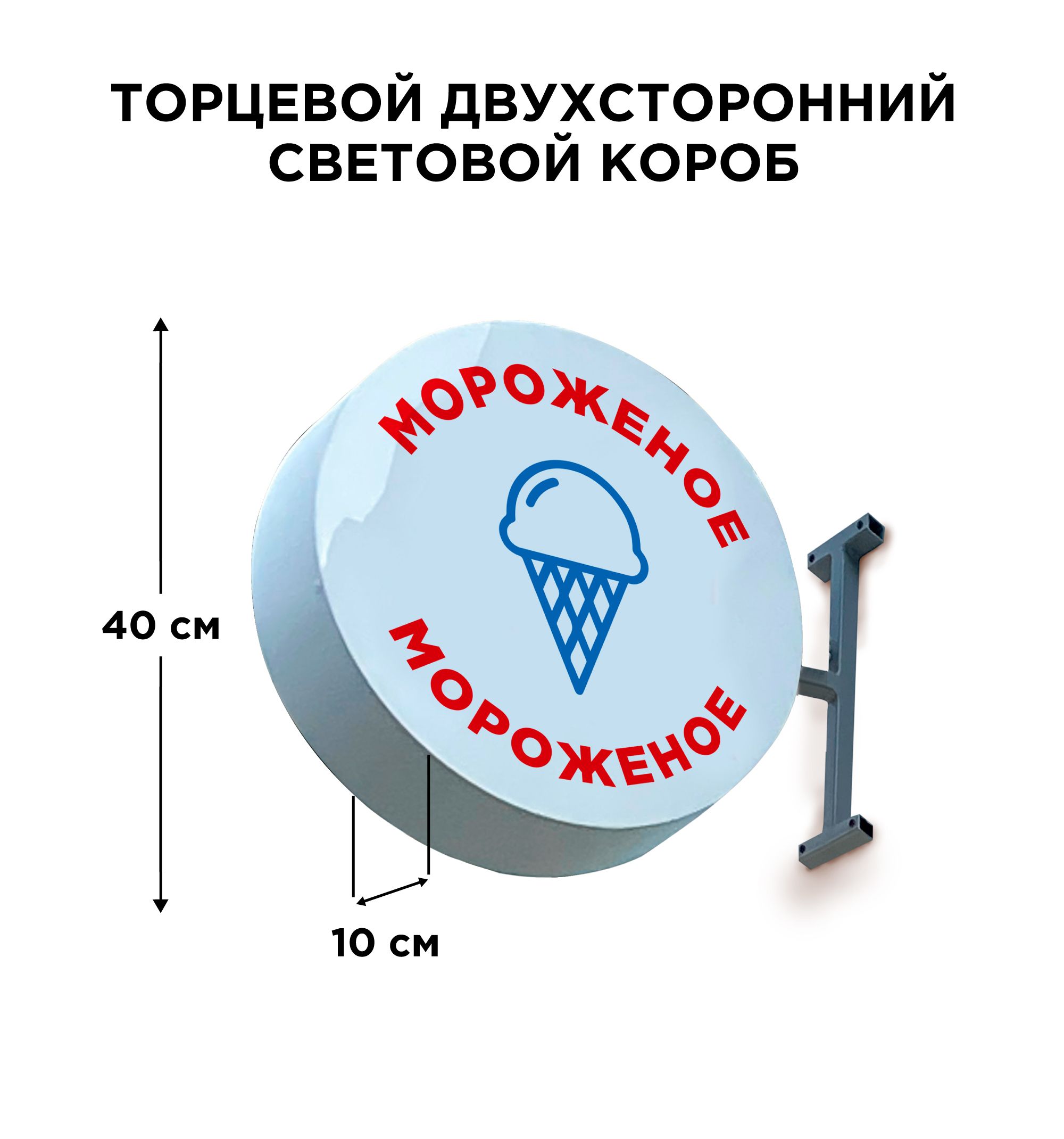 

Световая вывеска CVT CVT-VIV CVT-VIV-ICE2, CVT-VIV