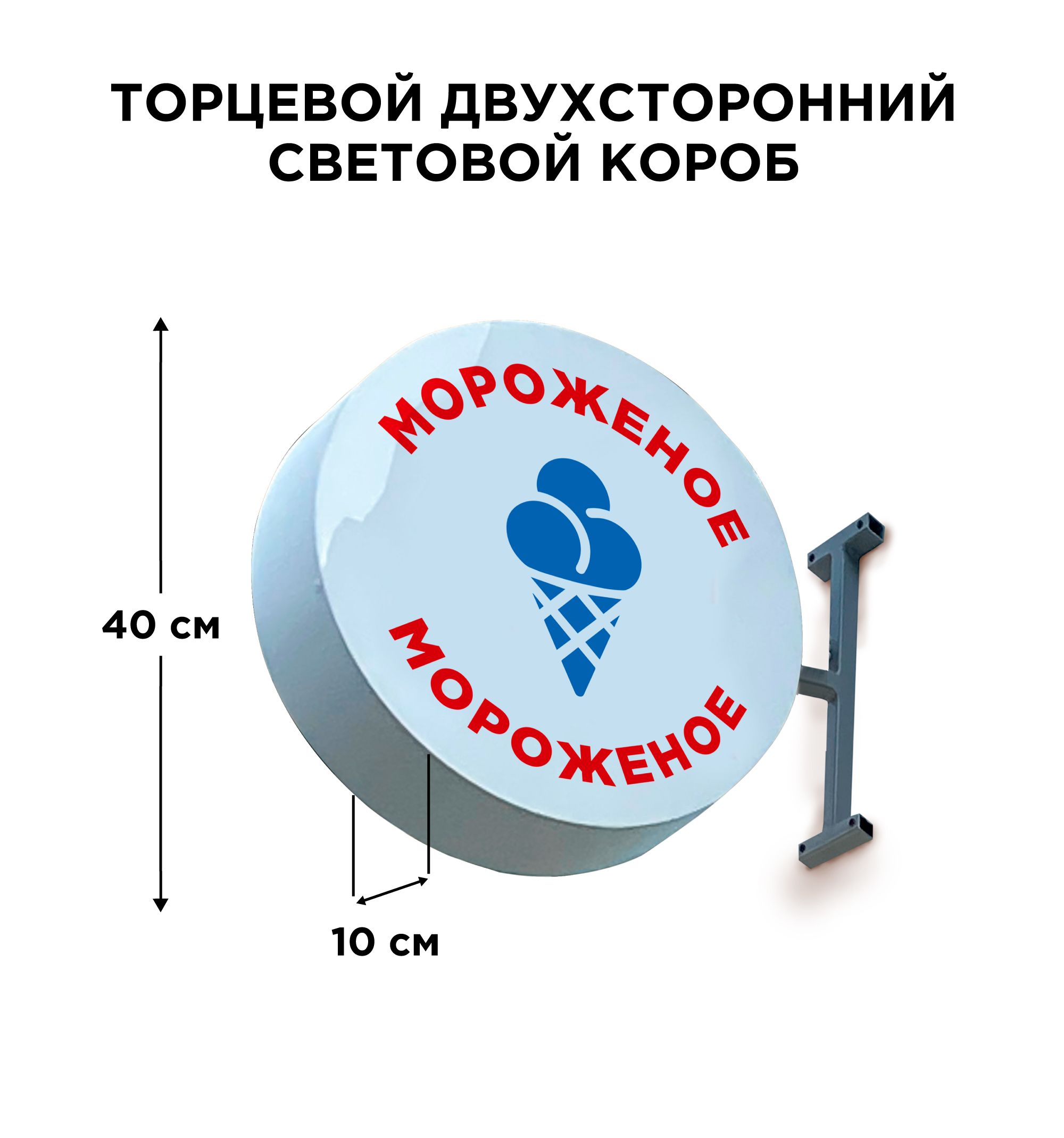 

Световая вывеска CVT CVT-VIV CVT-VIV-ICE, CVT-VIV