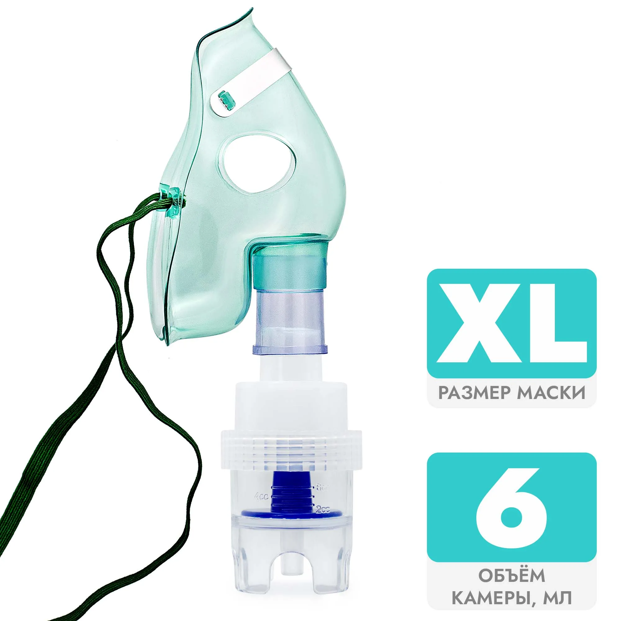

Небулайзерная камера с маской XL, 6 мл Apexmed для компрессорного ингалятора (небулайзера), Белый, 0131-02-61
