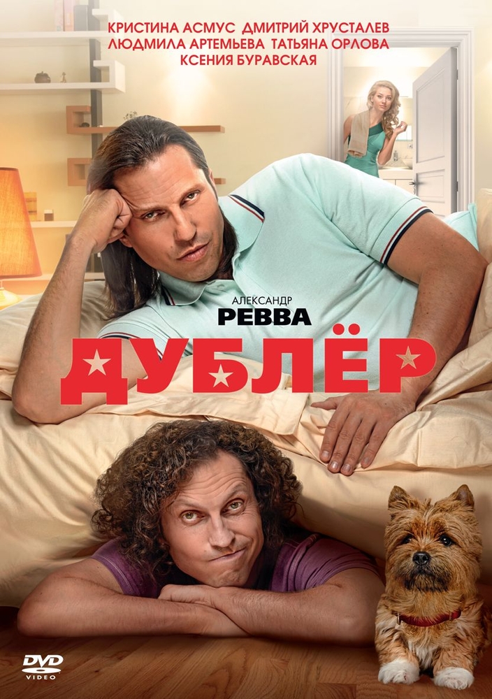 фото Дублер (2012) новый диск