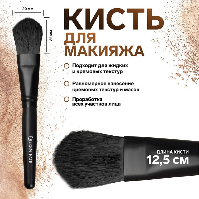 

Кисть для макияжа Premium Brush, 13 см, цвет черный