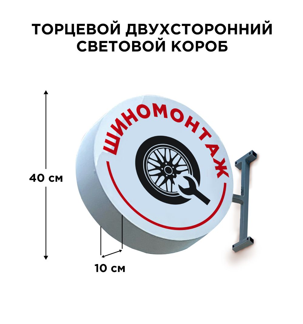 Световая вывеска CVT CVT-VIV CVT-VIV-SHIN