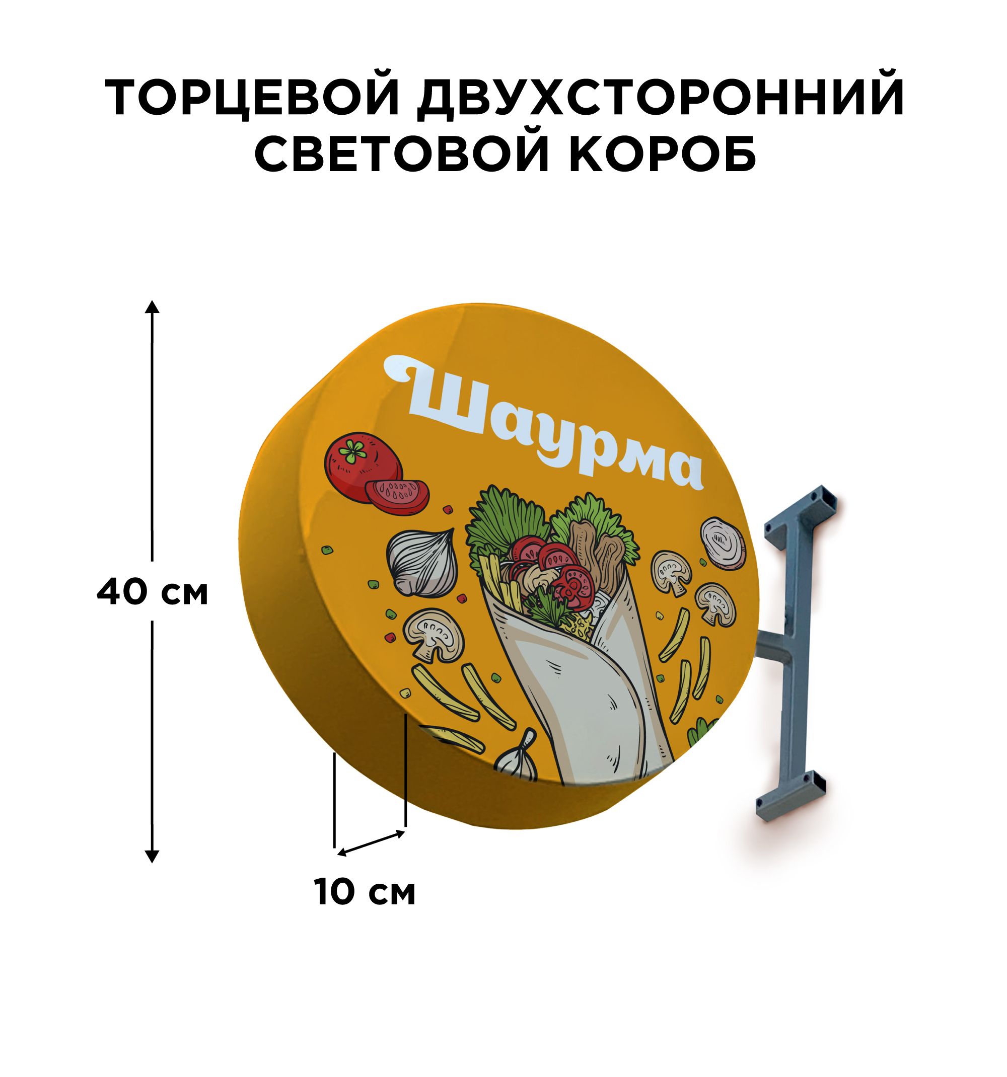 

Световая вывеска CVT CVT-VIV CVT-VIV-SHAURMA4, CVT-VIV