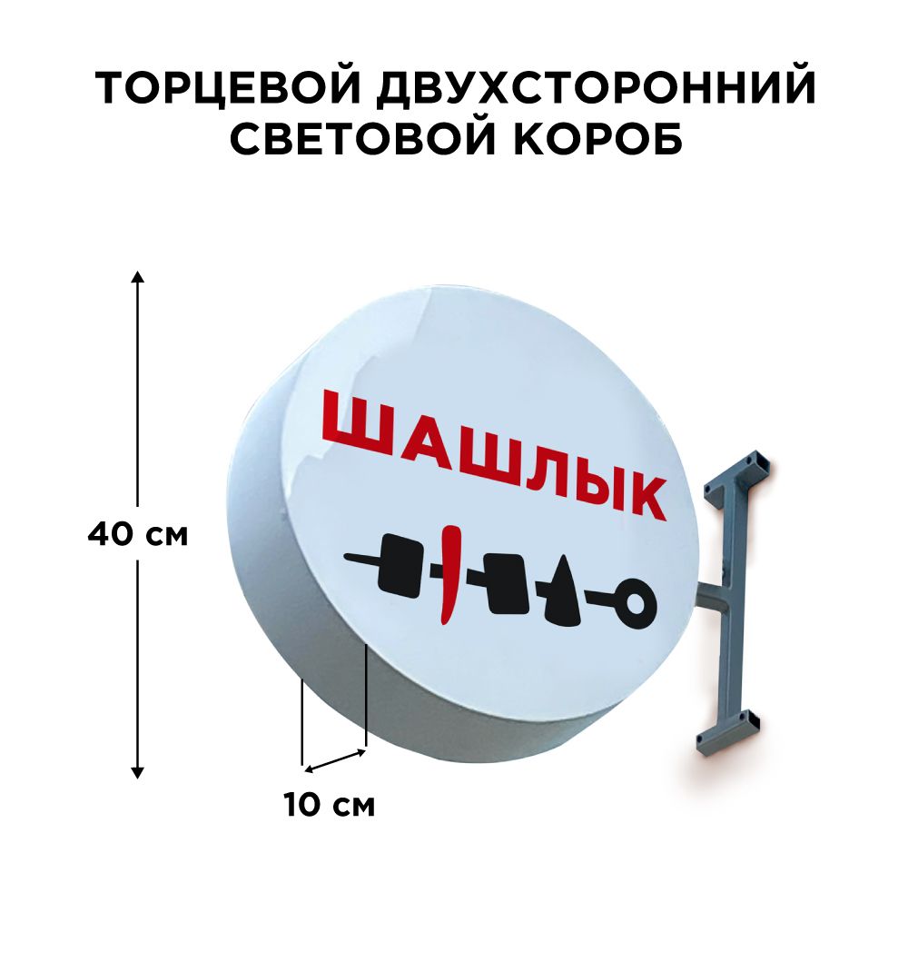 

Световая вывеска CVT CVT-VIV CVT-VIV-SHASH, CVT-VIV