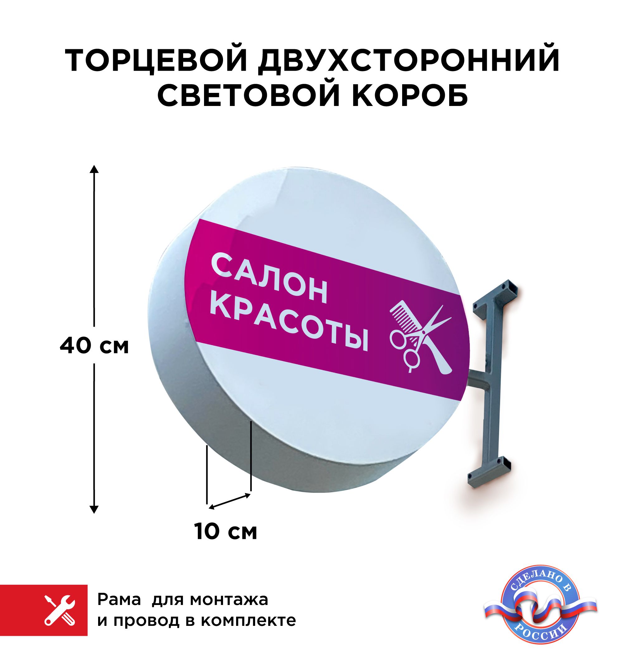 Световая вывеска CVT CVT-VIV-СтудияКрасоты CVT-VIV-SALON2