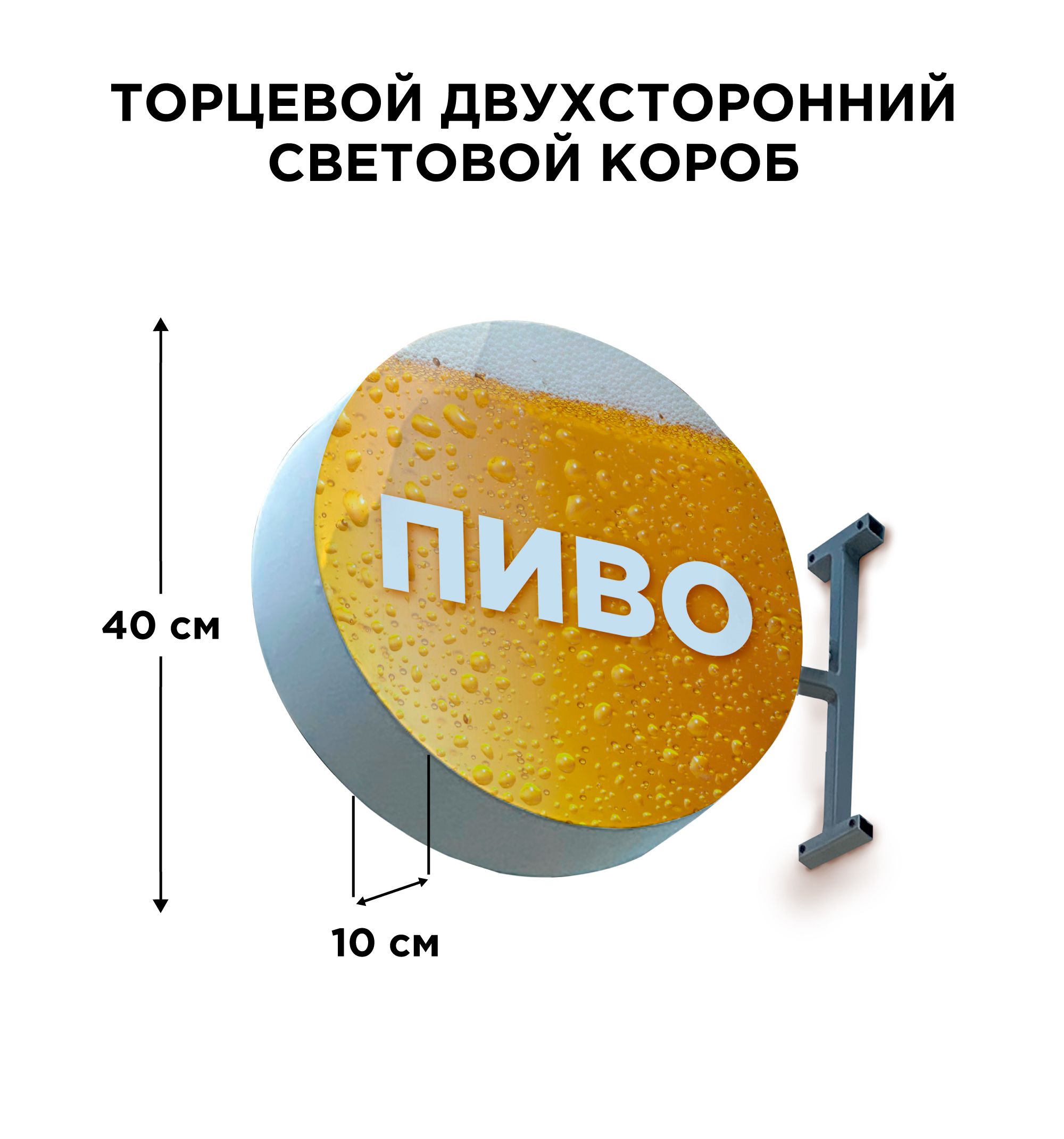 

Световая вывеска CVT CVT-ODVIV CVT-VIV-PIVO, CVT-ODVIV