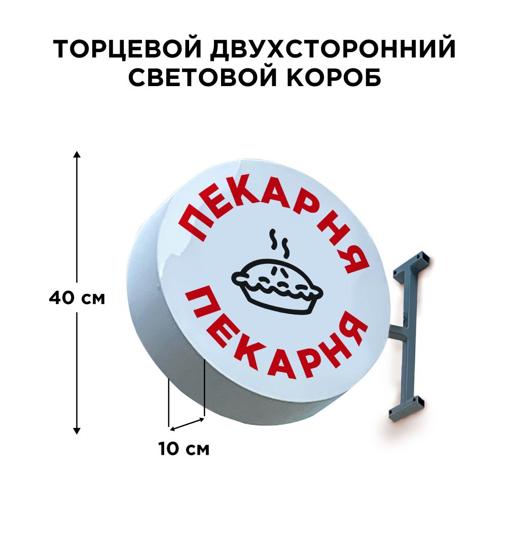 

Световая вывеска CVT CVT-VIV CVT-VIV-PEK, CVT-VIV