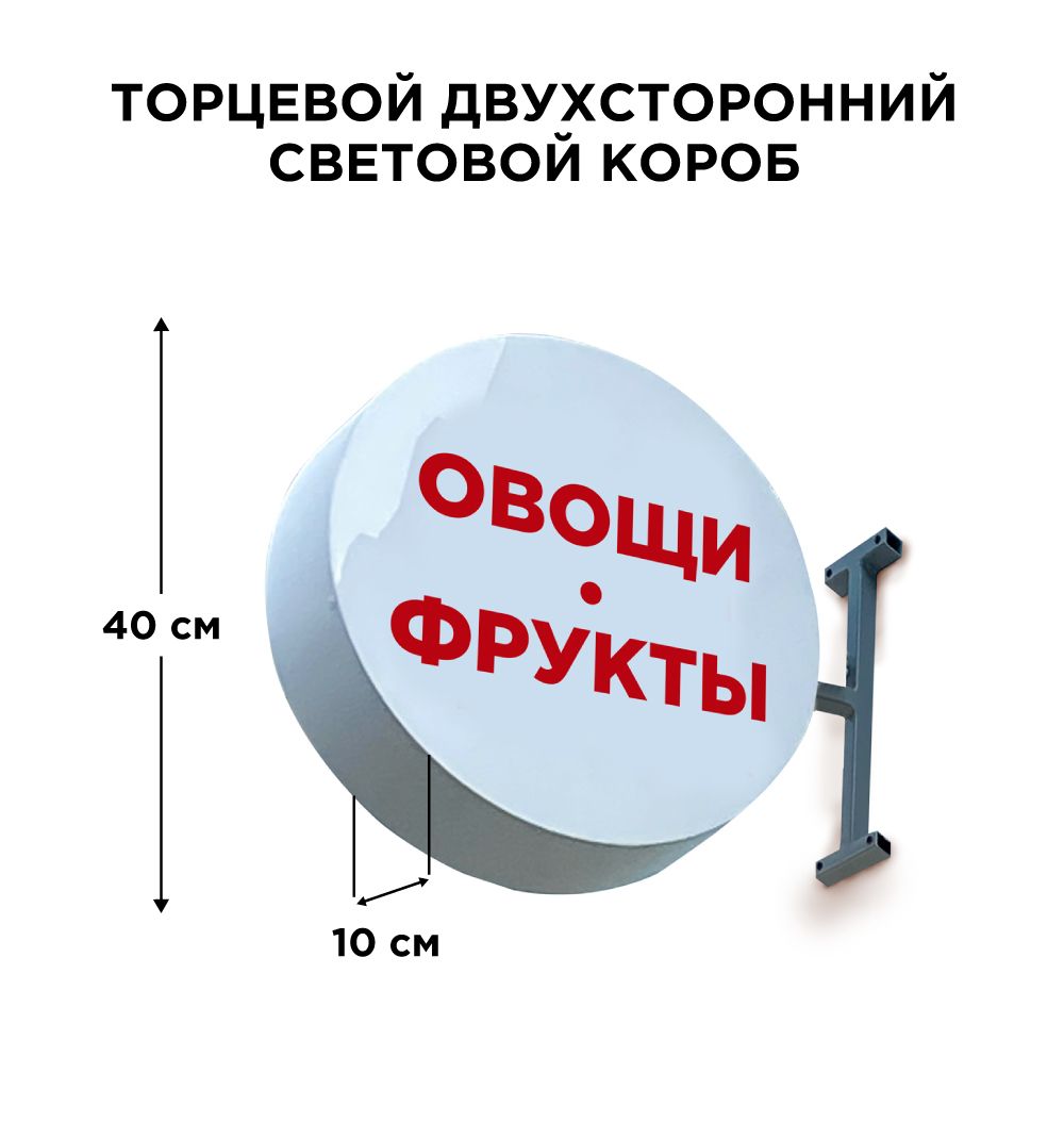 

Световая вывеска CVT CVT-VIV CVT-VIV-OVO, CVT-VIV