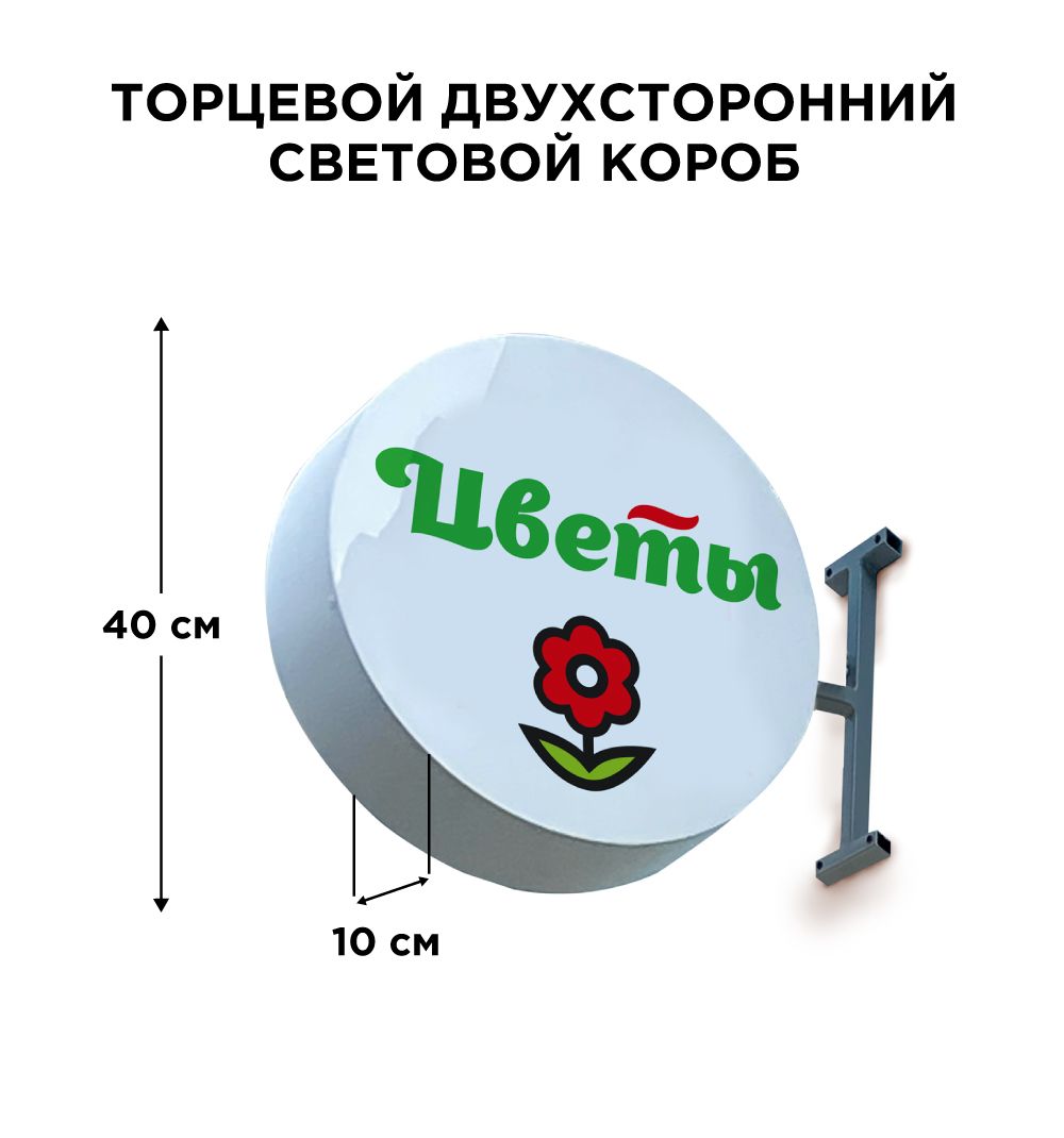 

Световая вывеска CVT CVT-VIV CVT-VIV-FLO, CVT-VIV
