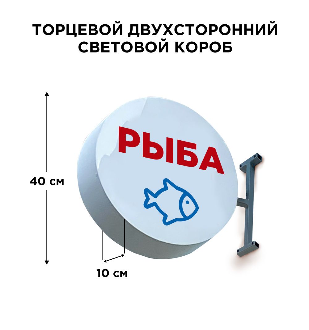 

Световая вывеска CVT CVT-VIV CVT-VIV-FISH, CVT-VIV