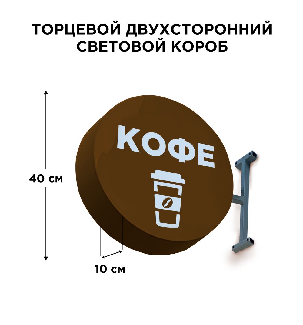 

Световая вывеска CVT CVT-VIV CVT-VIV-COFE2, CVT-VIV