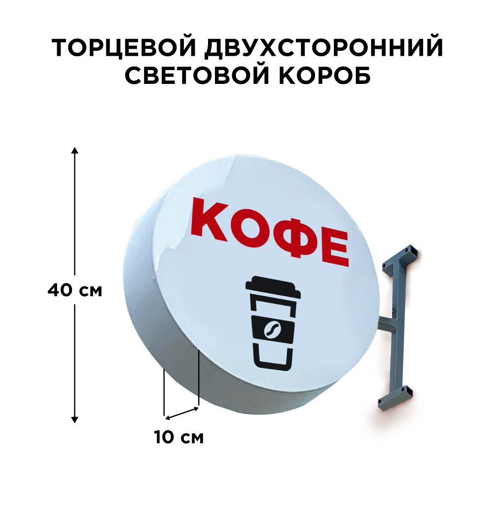 Световая вывеска CVT CVT-VIV CVT-VIV-COFE