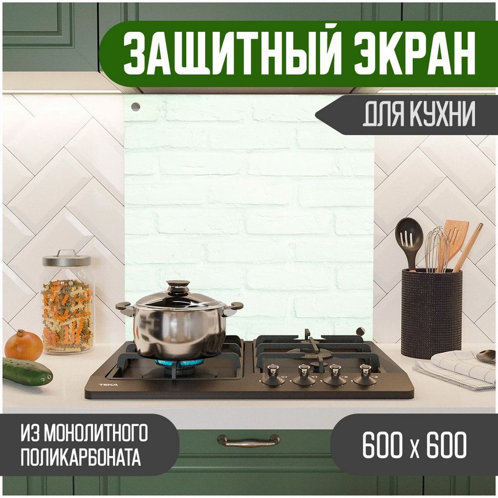 

Защитный экран Teslaplast для кухни Кирпич 600-004, Зеленый, ЗЭ-Кирпич-600-004