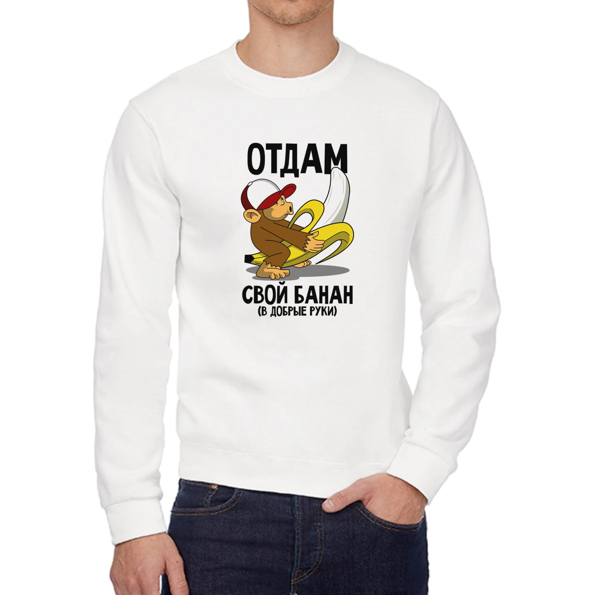 

Свитшот унисекс CoolPodarok W042236 белый 50 RU, 0W042236