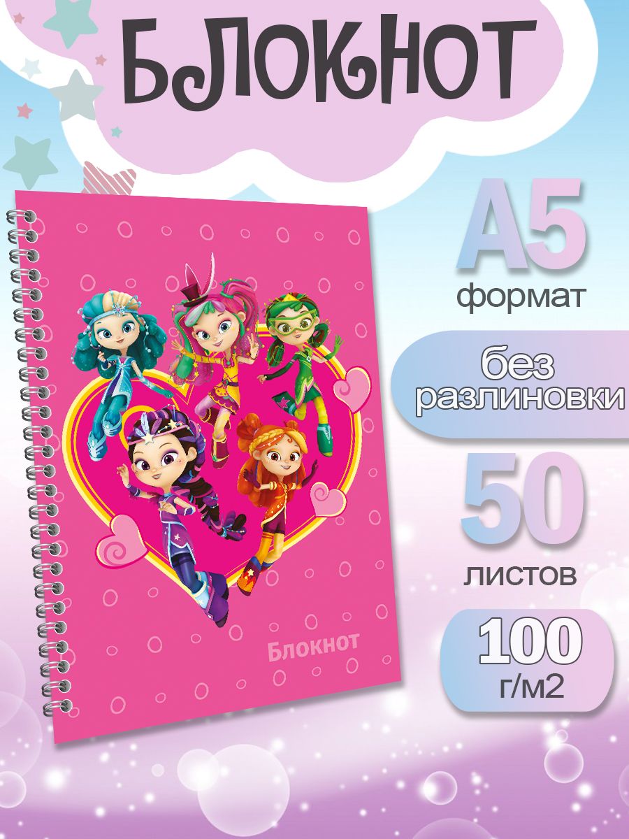 

Блокнот ArtCraft с плотными белыми листами А5 Сказочный Патруль. 50 листов, патруль