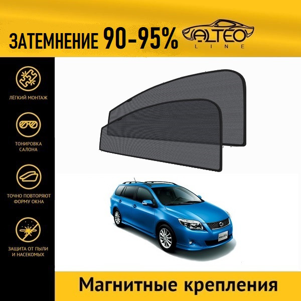 

Автошторки ALTEO на Toyota Corolla Fielder 2 рестайлинг (E140) (2008-2012) ун-ал