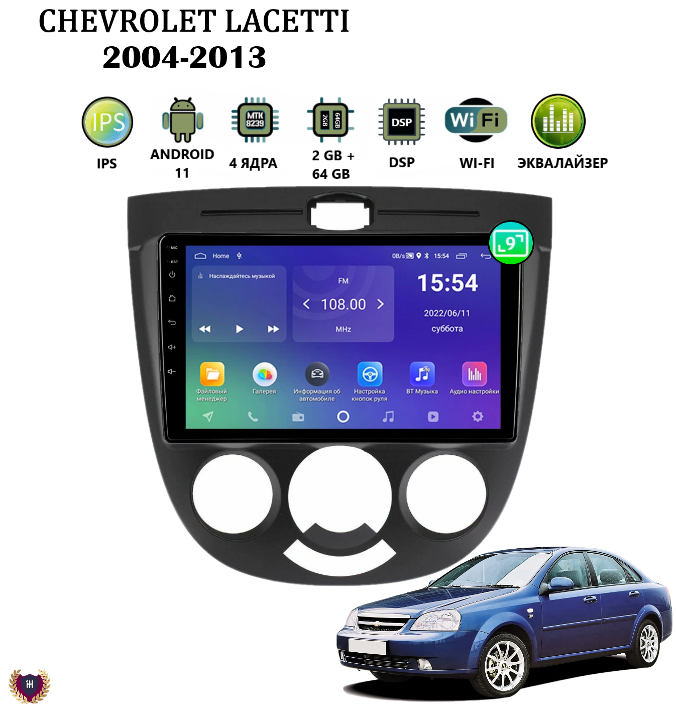 Автомагнитола Podofo для Chevrolet Lacetti (2004-2013), Android, 2/64 GB, GPS, Bluetooth