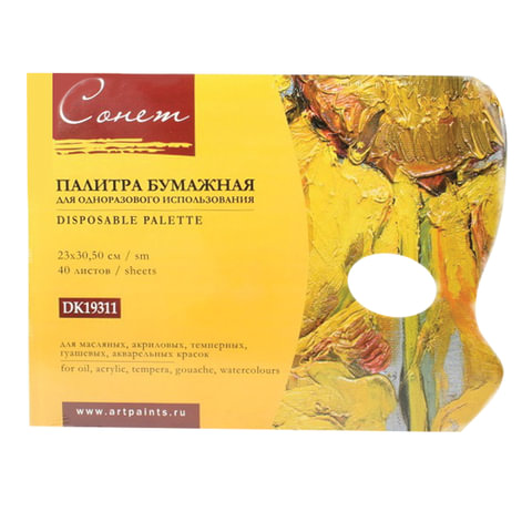 

Палитра для рисования Сонет, бумажная, 23х30,5 см, 40 листов, DK19311, 2 шт, Белый