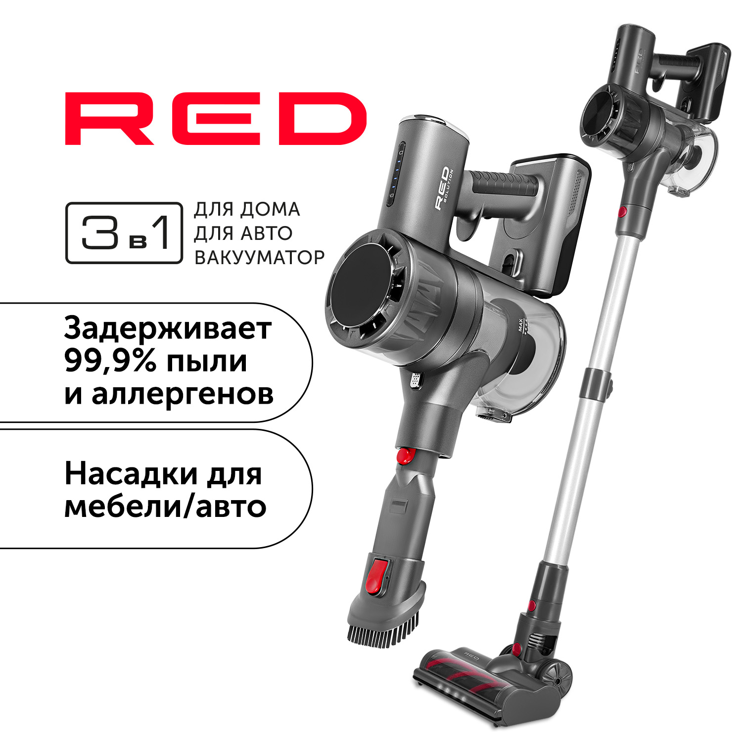 Пылесос RED SOLUTION V3060 серый