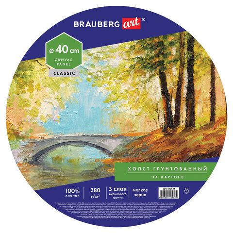 Холст на картоне Brauberg Art Classic, 40см, грунтованный, круглый, 190624, 2 шт 100055789665