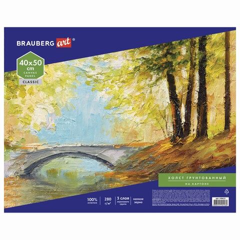 Холст на картоне Brauberg Art Classic, 40*50см, грунтованный, 100% хлопок, 190622, 3 шт 100055789664