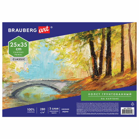 

Холст на картоне Brauberg Art Classic, 25*35см, грунтованный, 100% хлопок, 190620, 6 шт