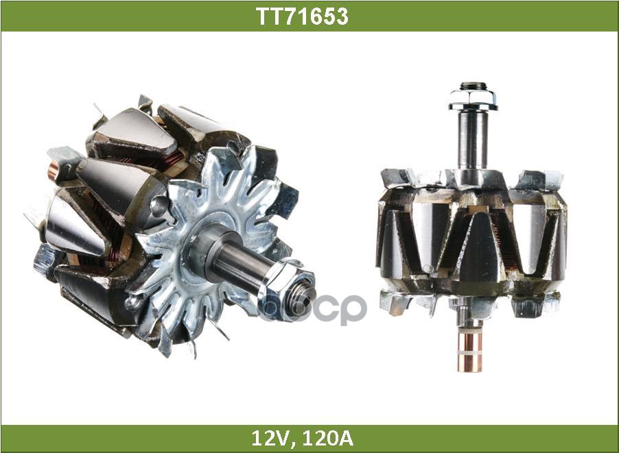 

Ротор Генератора Tesla Technics арт. TT71653