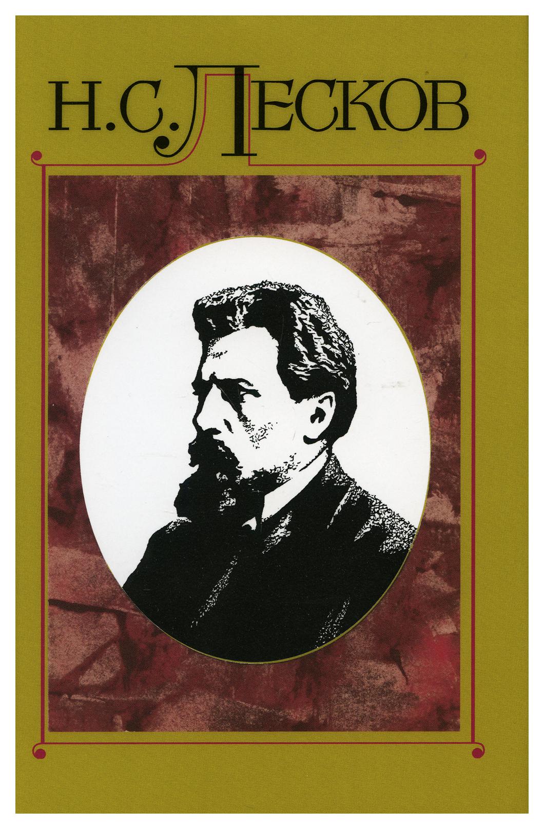 

Полное собрание сочинений В 30 т. Т. 14: Сочинения 1875