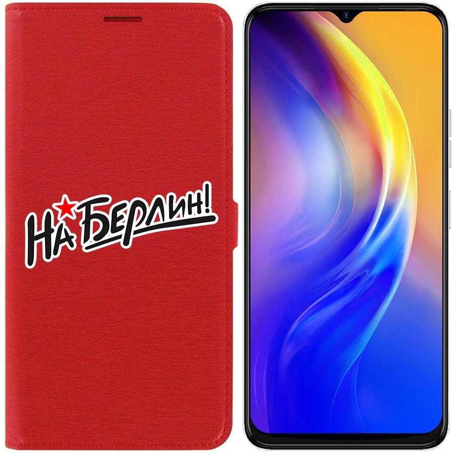 

Чехол-книжка Eco Book для Tecno Spark 10C На Берлин!