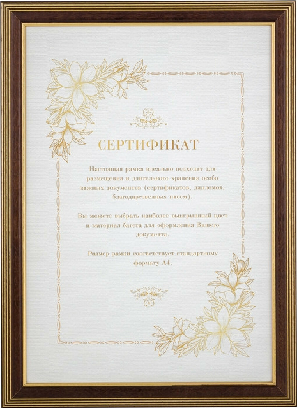 

Рамка деревянная Brand А4 21x30 Венге 507240-А4