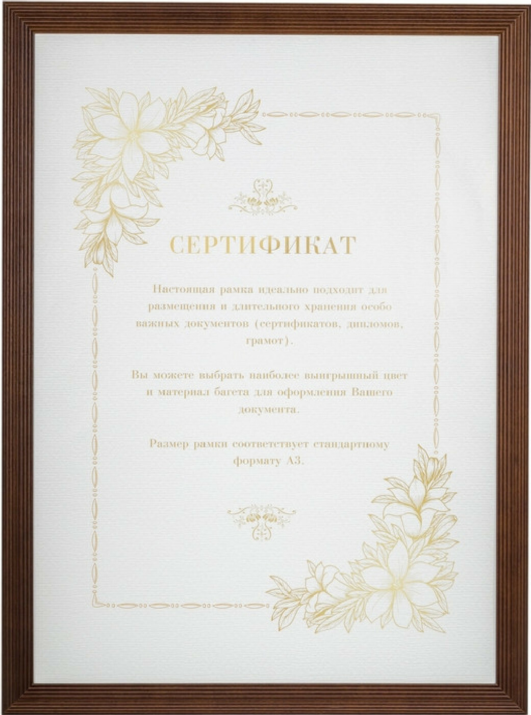 

Рамка деревянная Комус А3 30x40 Венге 505240-А3