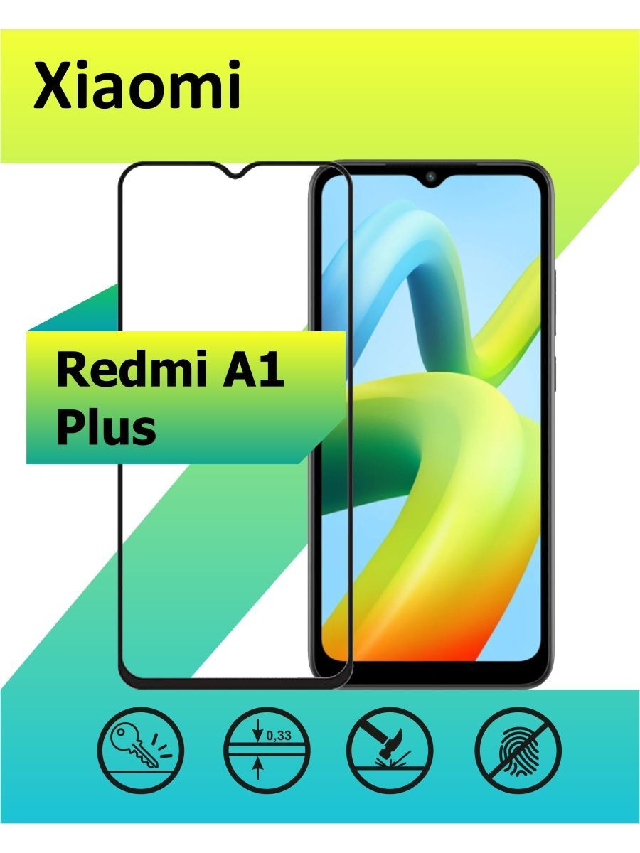 Защитное стекло для Xiaomi Redmi A1 Plus с рамкой, черный