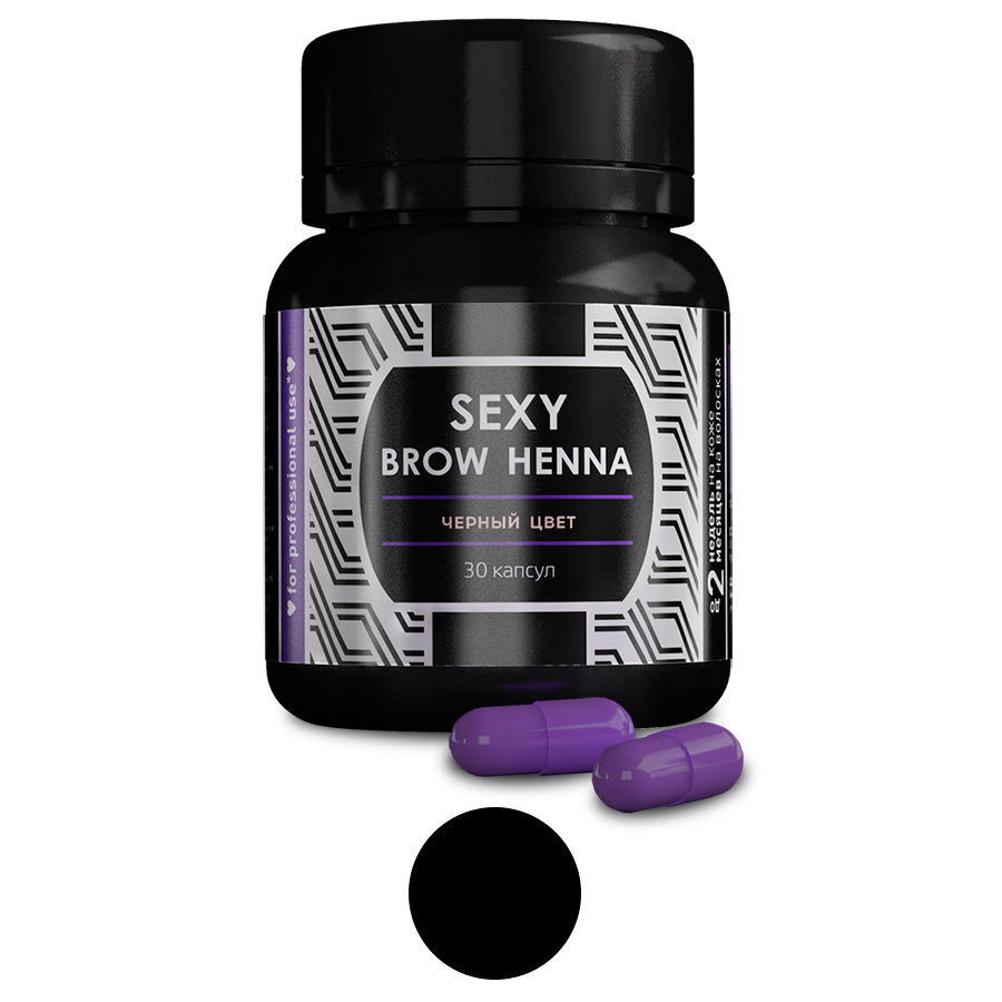 Хна SEXY BROW HENNA (Секси бров) (30 капсул), черный цвет