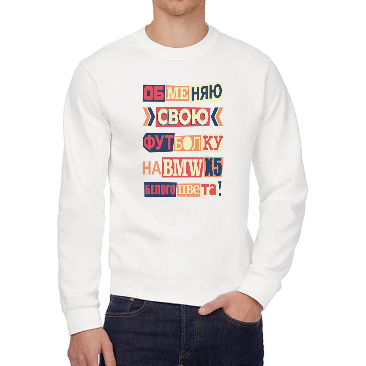 

Свитшот унисекс CoolPodarok W042233 белый 50 RU, 0W042233