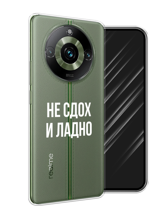 Чехол Awog на Realme 11 Pro Не сдох и ладно