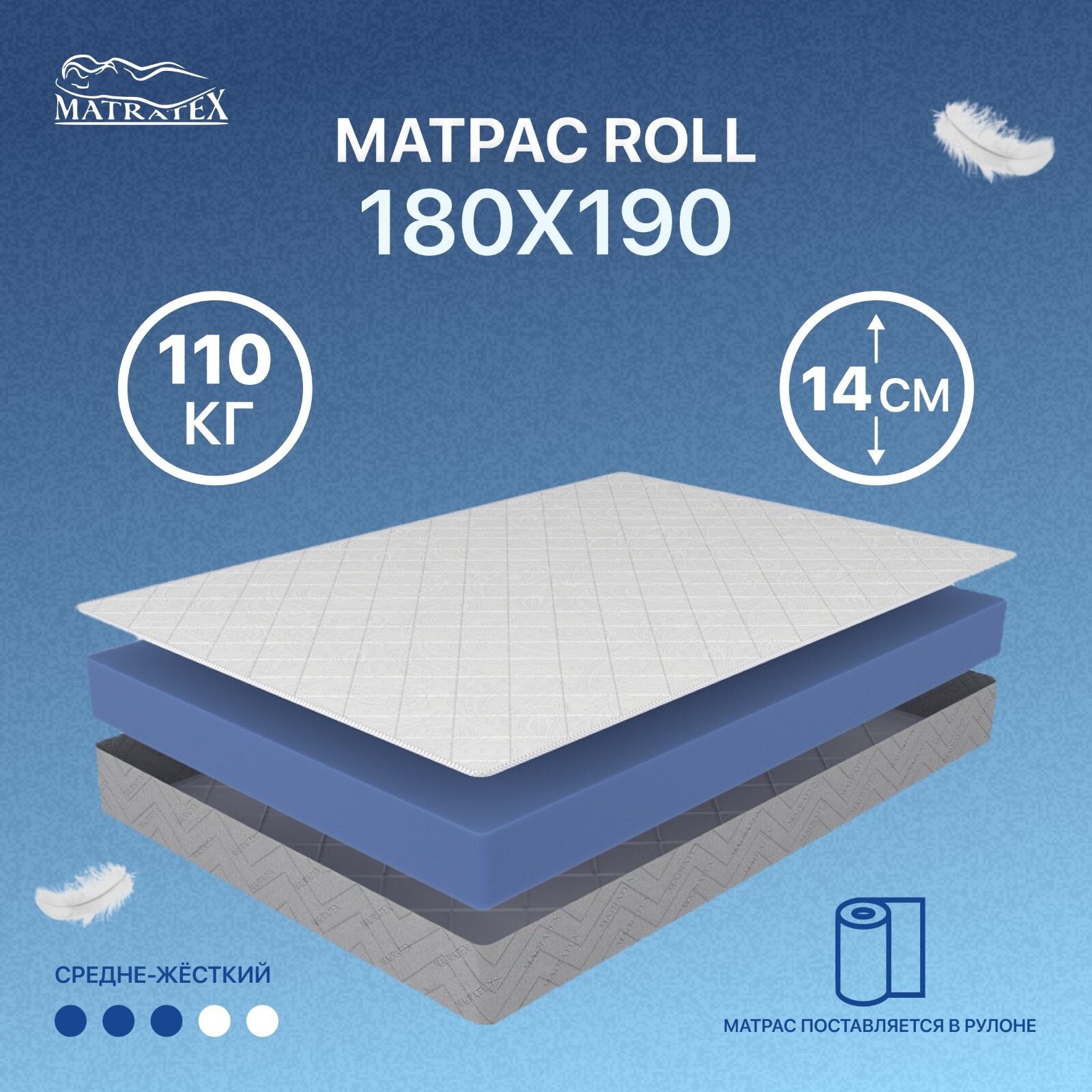 

Матрас ROLL-14 180x190, Белый;серый, ROLL-14