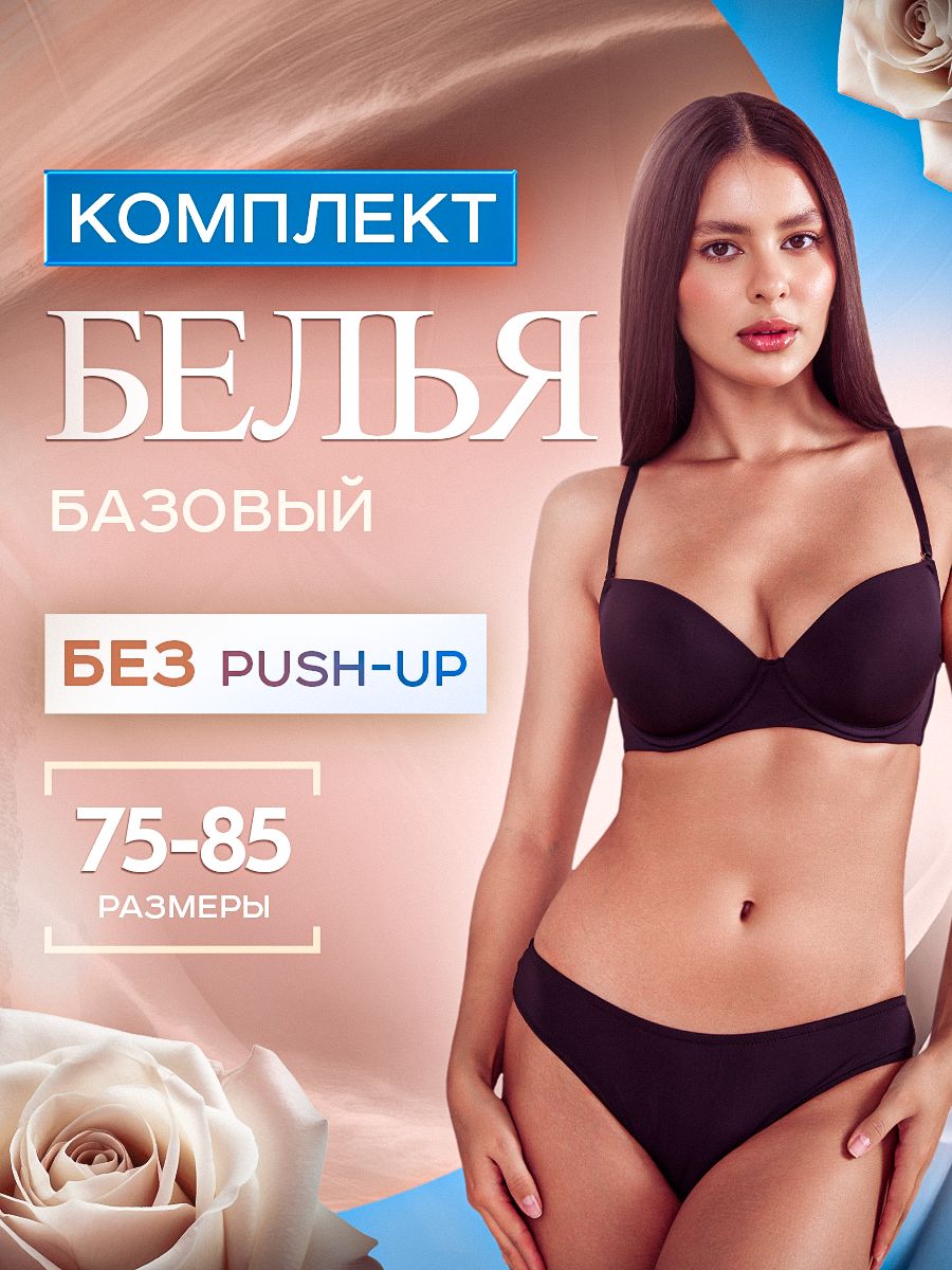 Комплект белья женский NoBrand 2321 черный S