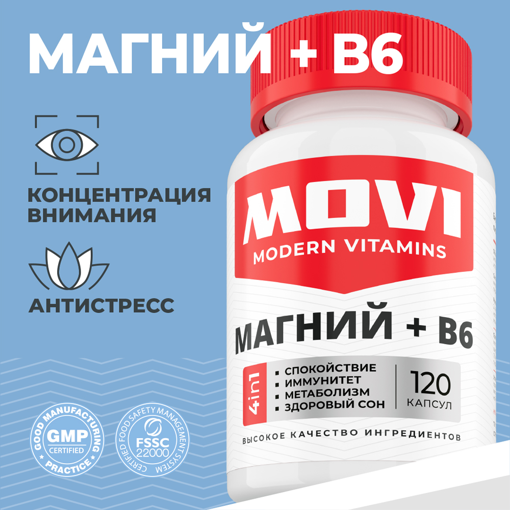 Магний цитрат с витамином В6 MOVI, 120 капсул