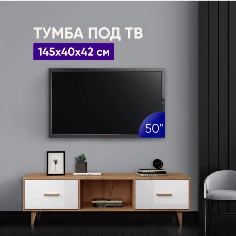 Тумба Эталон мебель Эго Т-3 белыйдуб крафт золото 12484₽