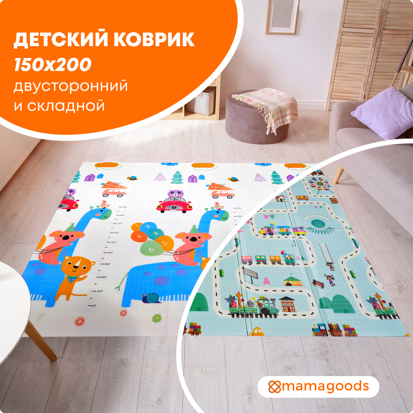 Развивающий складной детский коврик mamagoods Дороги и динозаврики 150х200 см